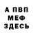 МЕТАДОН methadone Cherry Princess