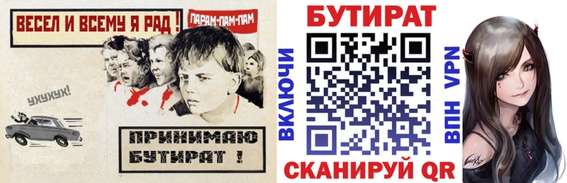 БУТИРАТ оксана  блэк спрут маркетплейс  Остров 