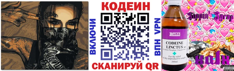 Кодеиновый сироп Lean напиток Lean (лин)  цена наркотик  Остров 